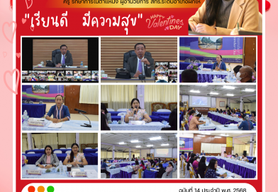 เข้าร่วมการประชุมติดตามการขับเคลื่อนงานตามนโยบายของรัฐมนตรีว่าการกระทรวงศึกษาธิการ (พลตำรวจเอก เพิ่มพูน ชิดชอบ) ครั้งที่ 1/2568