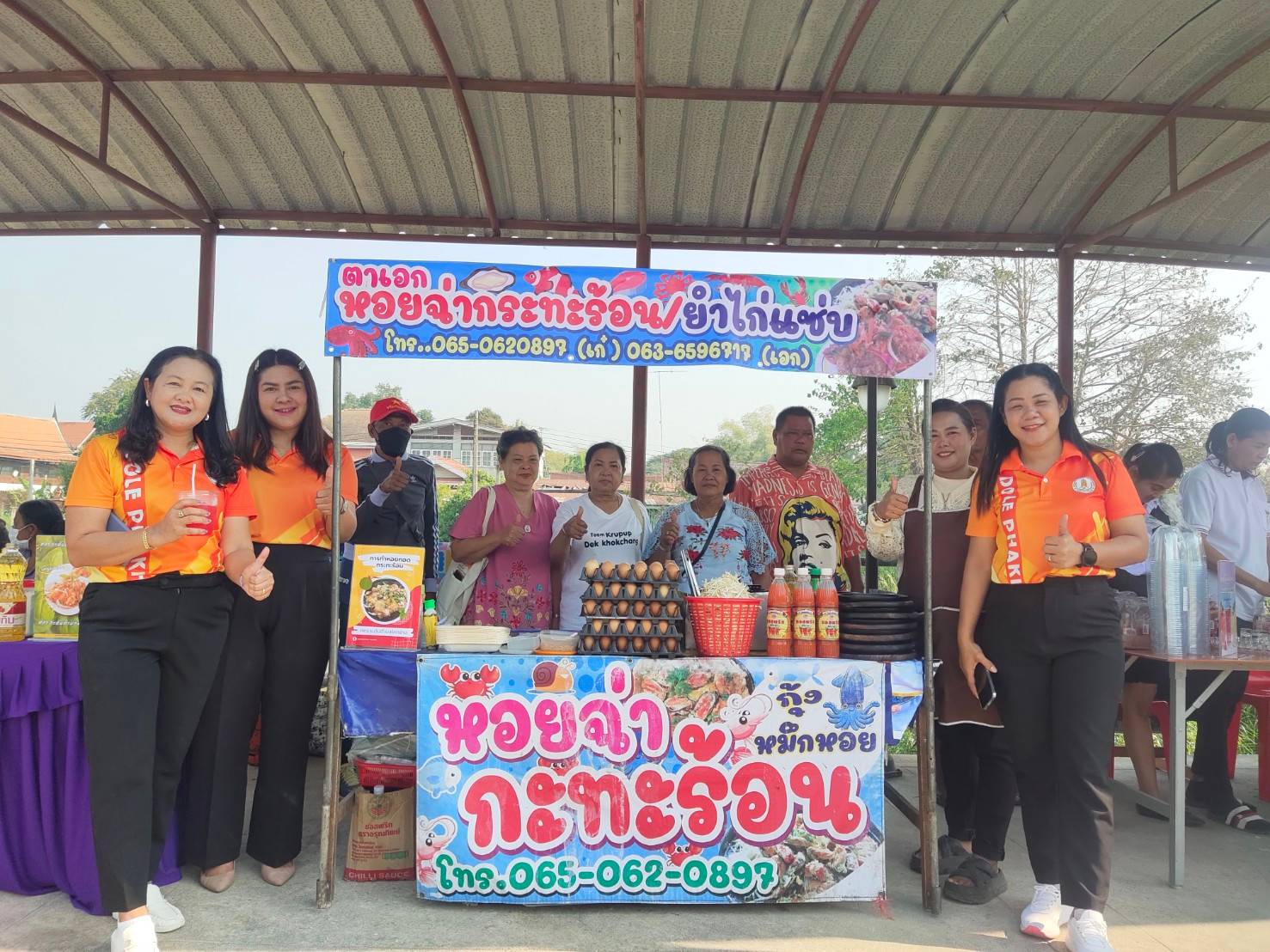 กิจกรรมการศึกษาเพื่อการพัฒนาตนเอง ศูนย์การเรียนรู้ระดับตำบลโคกช้าง