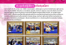 เข้าร่วมประชุมโครงการประชุมเชิงปฏิบัติการปรับปรุงเนื้อหารายวิชา สค 03128 อยุธยาศึกษา ครั้งที่ 1
