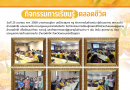 จัดกิจกรรมการเรียนรู้ตลอดชีวิตร่วมกับชมรมผู้สูงอายุอำเภอผักไห่