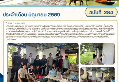 ลงพื้นที่นิเทศติดตามการจัดกิจกรรมหลักสูตรช่างติดตั้งผนังเบา
