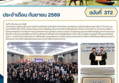 เข้าร่วม โครงการสัมมนาวิชาการเพื่อพัฒนาคุณภาพการจัดการเรียนรู้ในเขตภาคกลาง