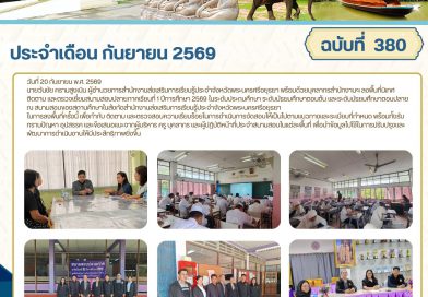 ลงพื้นที่นิเทศ ติดตาม และตรวจเยี่ยมสนามสอบปลายภาคเรียนที่ 1 ปีการศึกษา 2569