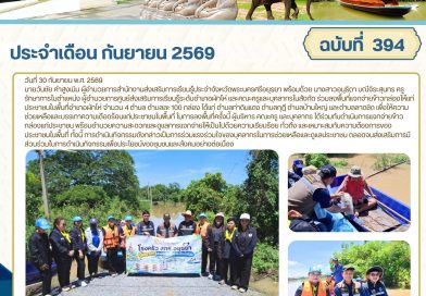 ร่วมลงพื้นที่แจกจ่ายข้าวกล่องให้แก่ประชาชนในพื้นที่อำเภอผักไห่ จำนวน 4 ตำบล ตำบลละ 100 กล่อง