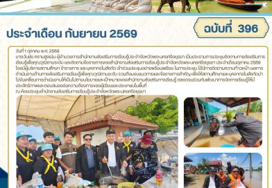 ลงพื้นที่แจกจ่ายข้าวกล่องให้แก่ประชาชนในพื้นที่อำเภอบางบาล