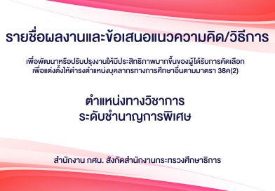 รายงานผลการจัดกิจกรรมโครงการส่งเสริมการอ่านเพื่อการเรียนรู้ : Read and Learn