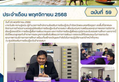 ลงพื้นที่นิเทศและติดตามการดำเนินงานของศูนย์ส่งเสริมการเรียนรู้ระดับอำเภอเสนา