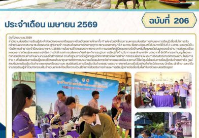 โครงการมหกรรมส่งเสริมการอ่านและการเรียนรู้ เนื่องในโอกาสวันคล้ายวันพระราชสมภพ สมเด็จพระกนิษฐาธิราชเจ้า กรมสมเด็จพระเทพรัตนราชสุดาฯ สยามบรมราชกุมารี 2 เมษายน