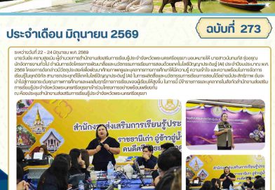 จัดโครงการพัฒนาสื่อและนวัตกรรมการเรียนการสอนด้วยเทคโนโลยีปัญญาประดิษฐ์ (AI) ประจำปีงบประมาณ พ.ศ. 2569