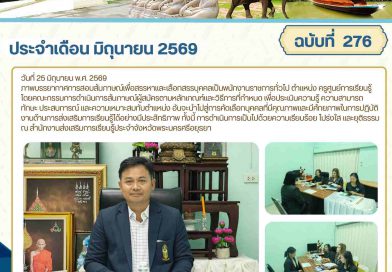 ภาพบรรยากาศการสอบสัมภาษณ์เพื่อสรรหาและเลือกสรรบุคคลเป็นพนักงานราชการทั่วไป ตำแหน่ง ครูศูนย์การเรียนรู้